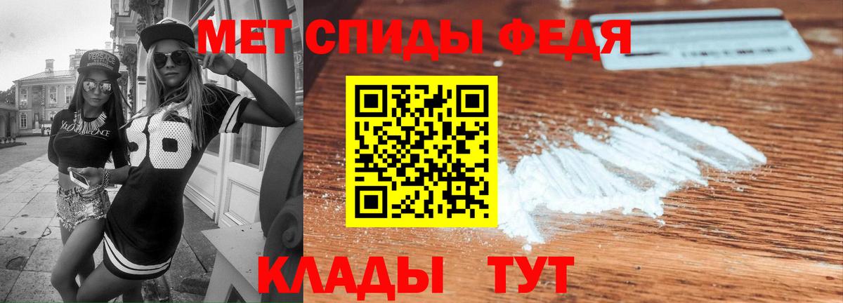 АМФ Premium  Вход с VPN  Amphetamine  Железногорск 