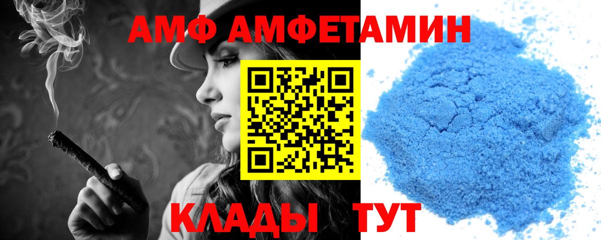 АМФЕТАМИН 98% Железногорск