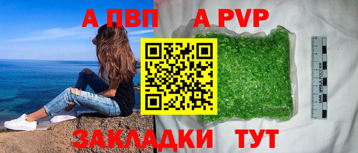 Alfa_PVP кристаллы  APVP  Alpha-PVP СК КРИС  Вход с VPN  наркошоп  A-PVP Соль  Железногорск 