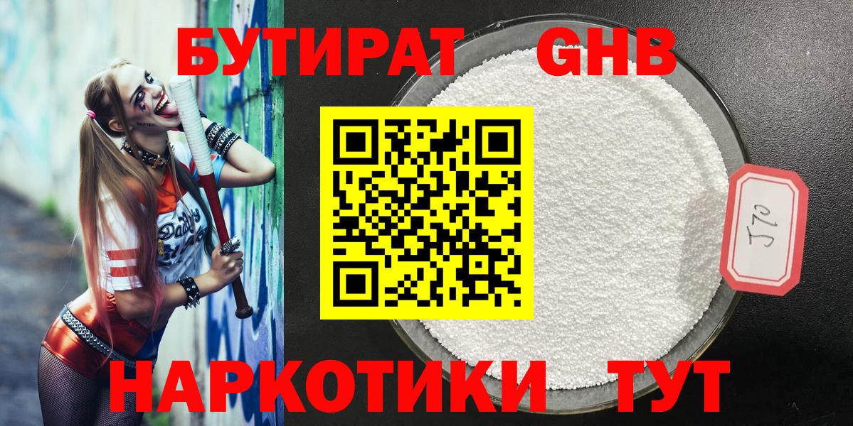 Железногорск  Бутират Butirat  Вход с VPN 