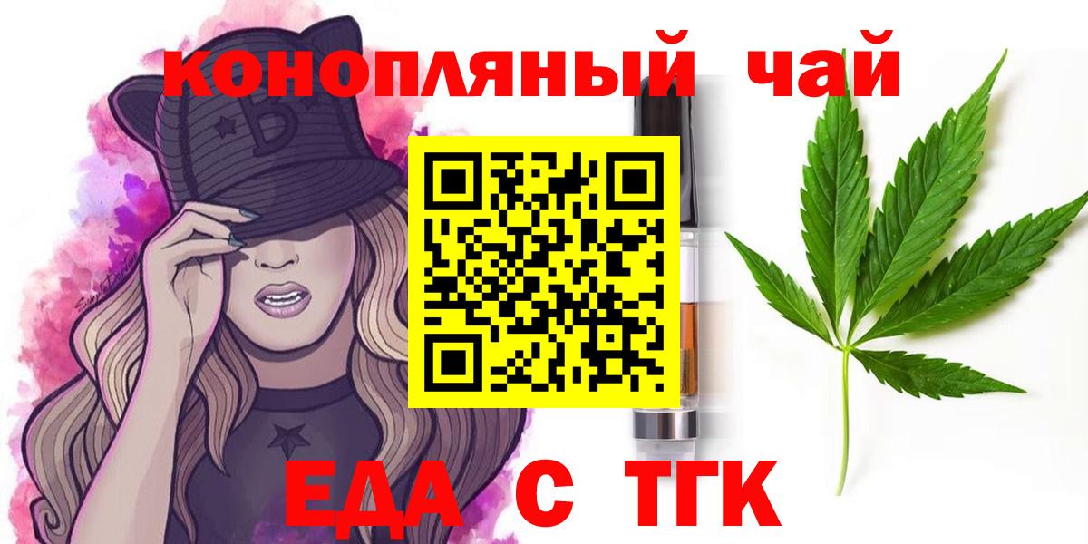 Canna-Cookies конопля  Вход с VPN  Железногорск 