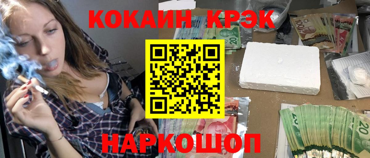 КОКАИН FishScale Железногорск
