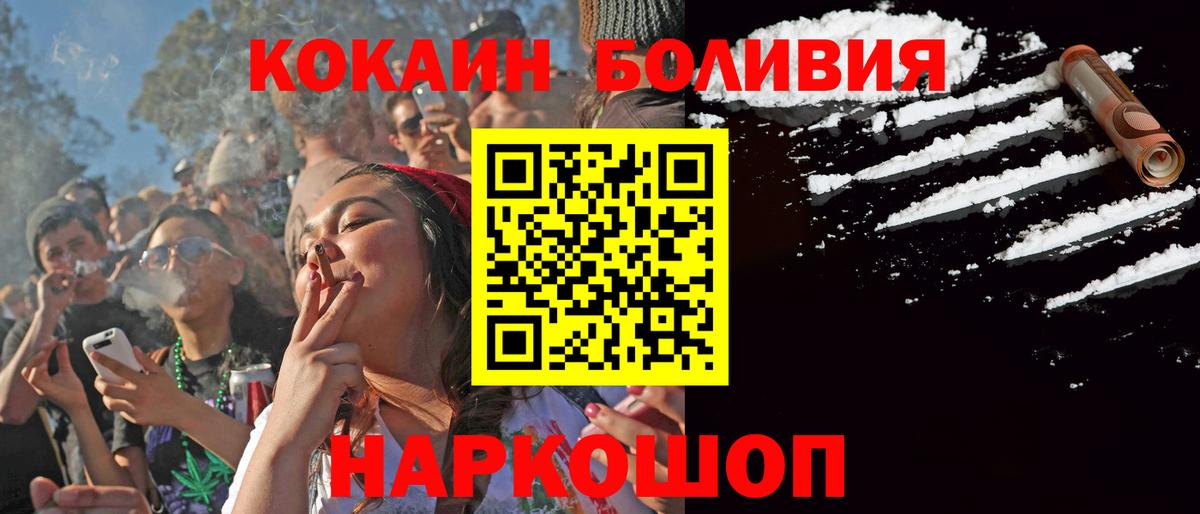 Cocaine VHQ  Cocaine Эквадор  Вход с VPN  Cocaine  Железногорск 