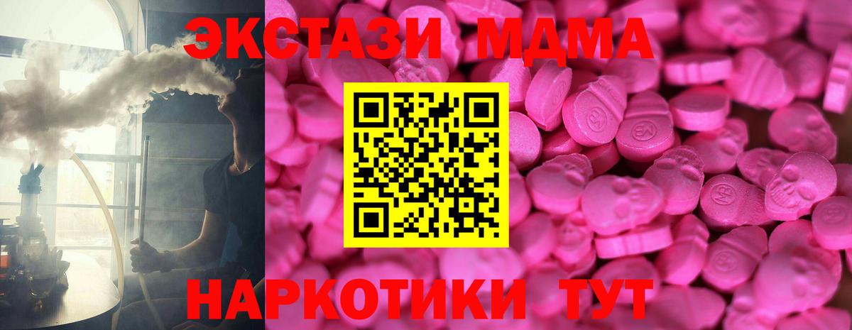 ЭКСТАЗИ XTC Железногорск