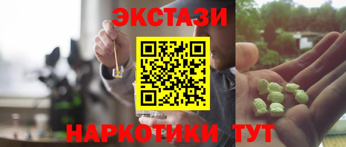 Экстази бентли  Ecstasy  Железногорск  Экстази Punisher  Вход с VPN 