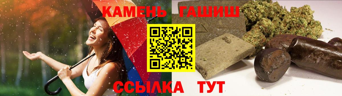 Железногорск  ГАШ ice o lator  Вход с VPN  Гашиш  ГАШ убойный 