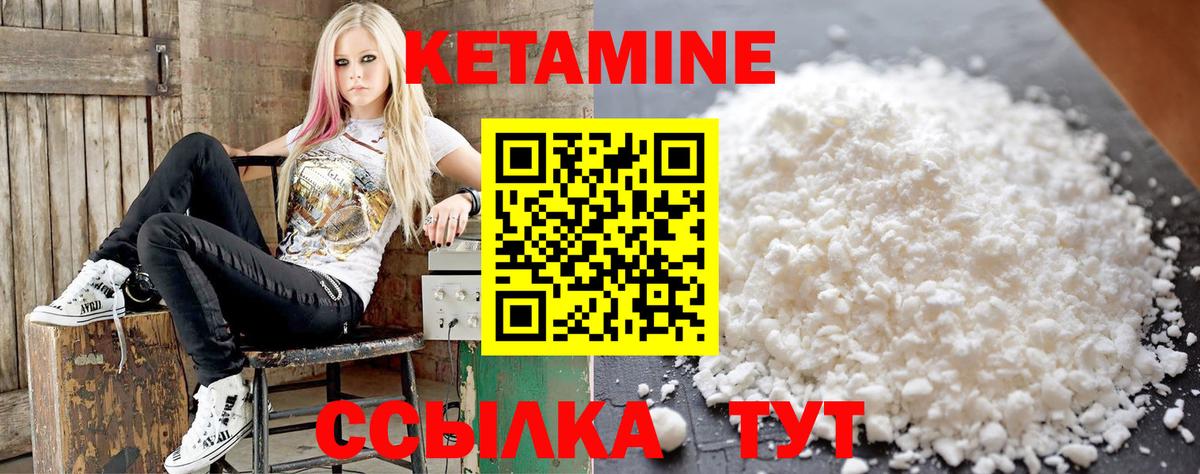 Кетамин VHQ  Вход с VPN  Железногорск  Кетамин ketamine 