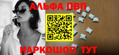 альфа пвп VHQ Мариинск