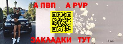 альфа пвп VHQ Мариинск