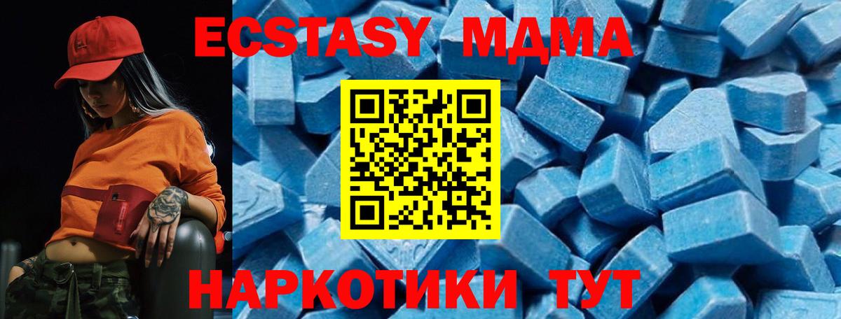 MDMA crystal Железногорск