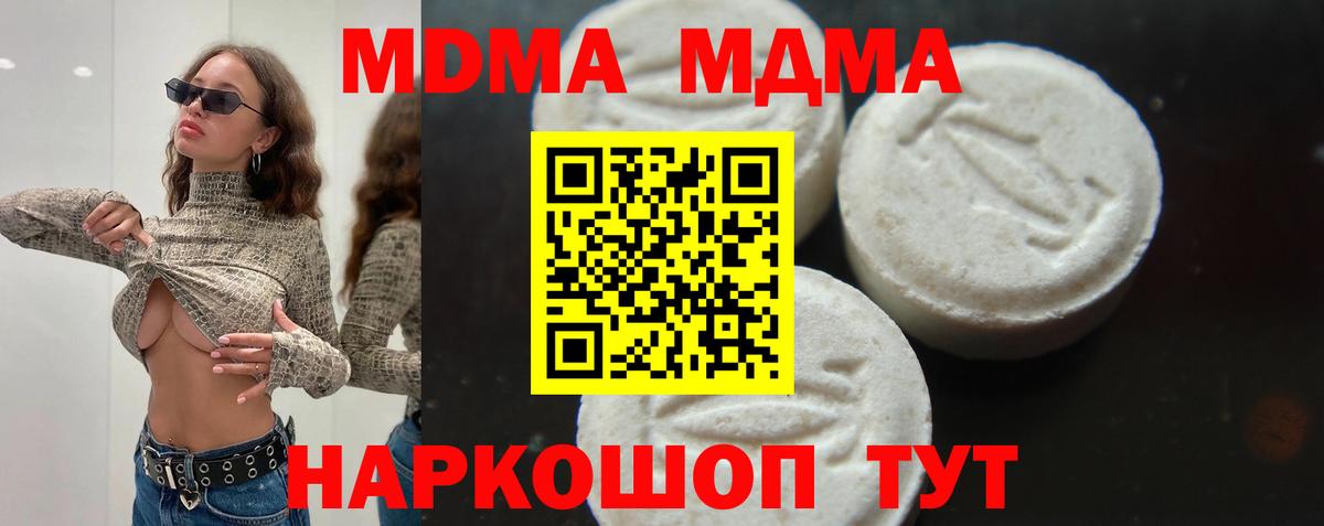 Железногорск  MDMA  Вход с VPN  МДМА VHQ 