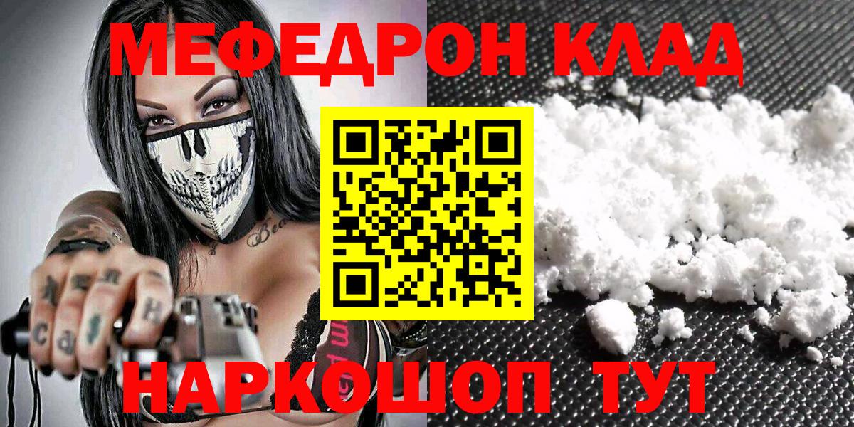 МЕФ мука Железногорск
