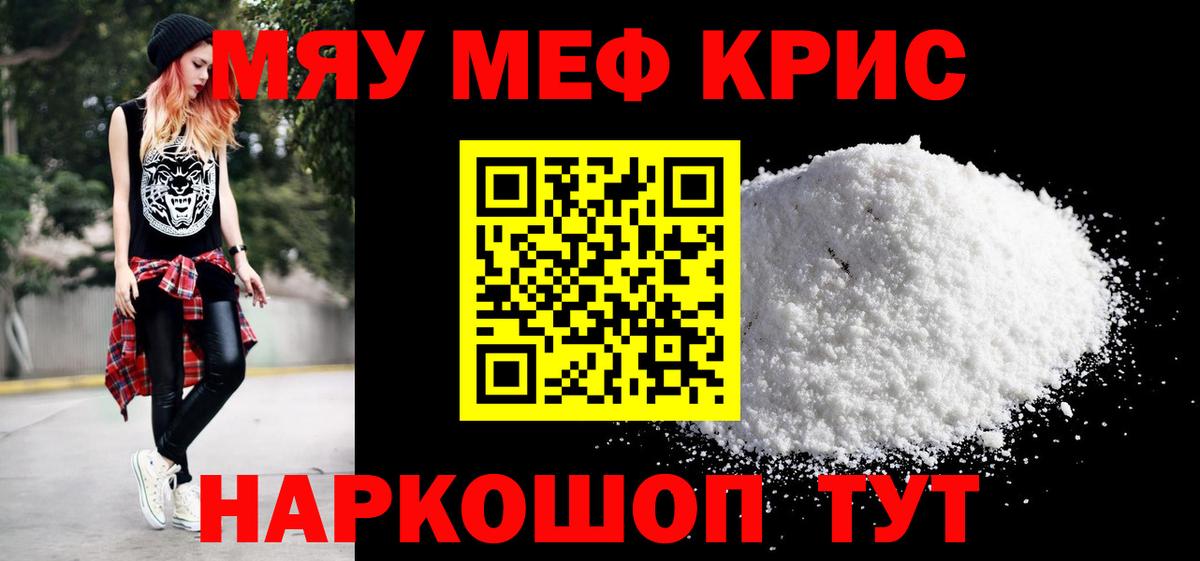 Мефедрон 4 MMC  Мефедрон  kraken tor  Вход с VPN  Железногорск 