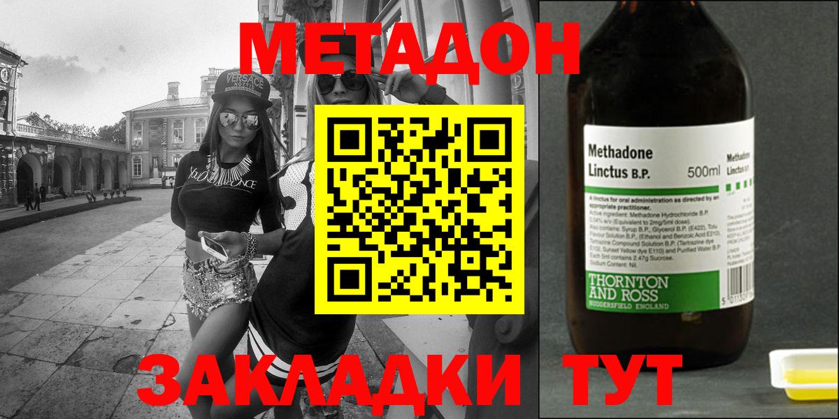 Метадон белоснежный  Вход с VPN  Железногорск  Метадон мёд 