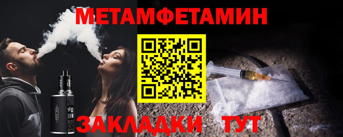 МЕТАМФЕТАМИН винт  Вход с VPN  Железногорск 
