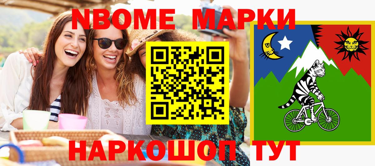 хочу   Марки N-bome  Вход с VPN  Марки 25I-NBOMe 1500мкг  Железногорск 