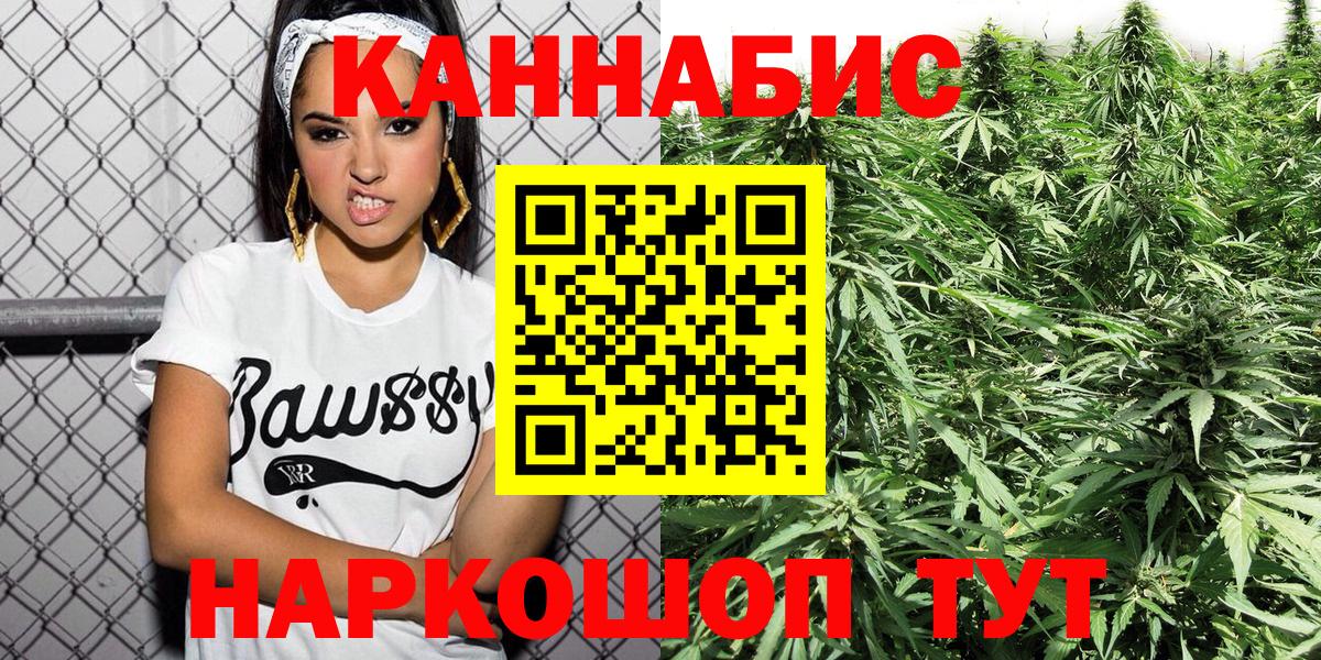 Железногорск  МАРИХУАНА семена  Канабис THC 21%  Канабис AK-47  Шишки марихуана Ganja  Вход с VPN 